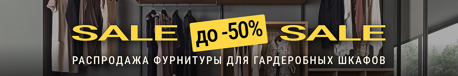 SALE_CATALOG